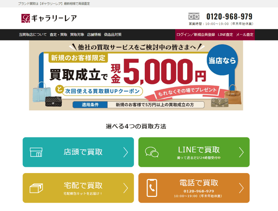 galleryrare公式ホームページ