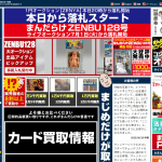 まんだらけ公式ホームページ